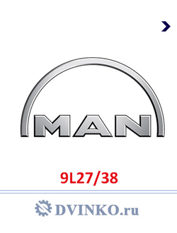 Судовой двигатель MAN 9L27/38