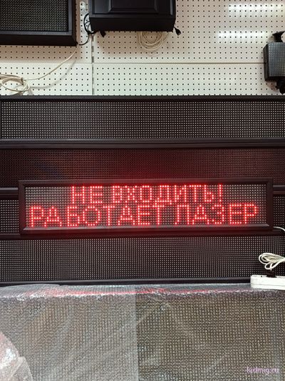 "НЕ ВХОДИТЬ! РАБОТАЕТ ЛАЗЕР"