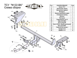 Фаркоп Лидер-Плюс для Nissan X-Trail T32 2015-2019