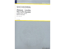 Shchedrin. Levsha Klavierauszug