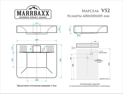 Раковина над стиральной машиной МАРСЕЛЬ V52D1 (сигнально-белый) Granit MARR MARRBAXX (в комплекте 2 кронштейна+сифон)
