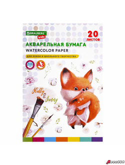 Бумага для акварели БОЛЬШАЯ А3 в папке, 20 л., 200 г/м2, индивидуальная упаковка, BRAUBERG KIDS, «Лисичка». 115155