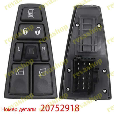 #стеклоподъемник кнопки блок кнопок Volvo FH Volvo FM 20752918 интернет-магазин автозапчасти  купить