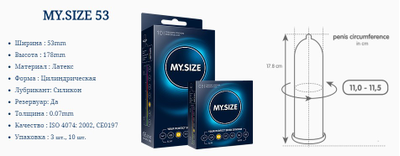 Презервативы My.Size, латекс, 17,8 см, 5,3 см, 3 шт.