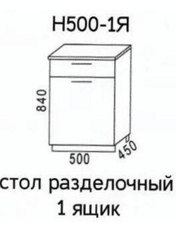 Стол рабочий Н500-1Я Эра Дуб Горный (Эра)