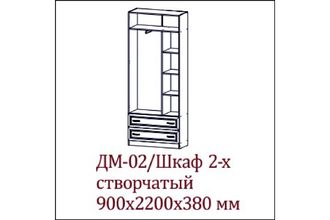 ДМ-02 "Вега" SV-мебель