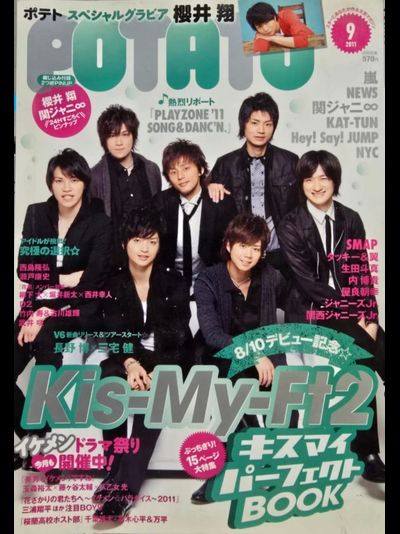 Potato Japan Magazine September 2011 Hey! Sey! Jump, Kat-Tun, Smap, Kis-My-Ft2, Nyc Inside