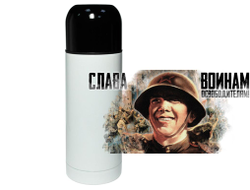 Термос на 9 Мая, День Победы Слава Освободителям!