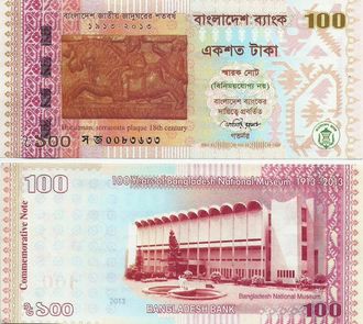 Бангладеш 100 така 2013 г. (100 лет Национальному Музею)