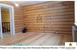 Ремонт квартир! Иваново! Кинешма!
Москва! Ремонт Домов! Любых помещений! Любого объема и сложности! Под ключ! Снабжение! Звоните +7-920-351-99-88 Владимир.
#малоэтажноестроительствоКинешмаИвановоМосква #РемонтСнабжениеподклюИвановоКинешмаМосква