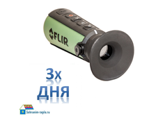 Аренда тепловизора для охоты Flir Scout TK с матрицей 160*120 на 3 суток (3 дня)