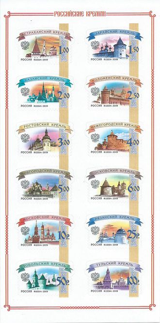 1360-1371. Шестой выпуск стандартных почтовых марок Российской Федерации. Малый лист