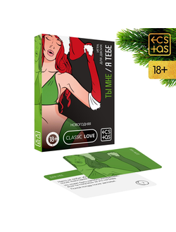 7029779 Игра «Ты мне/я тебе. Новогодняя», 3 в 1 (40 карт, наклейки, 2 книжки), 18+ Sima Land