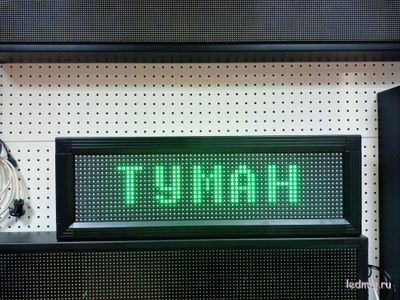 Табло погодных условий 210*690мм (зеленое свечение)
