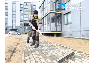 Уборка придомовых территорий после зимнего сезона