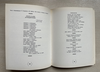 Конец цитаты. Михаил Безродный