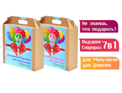 Подарочный OriginalBox «Подарок-сюрприз для детей» , (девочкам/мальчикам)