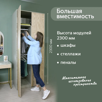 Стеллаж широкий Тури Белый