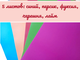 Изолон ассорти, вариант 2, размер листа 75 см * 50 см (5 цветов)