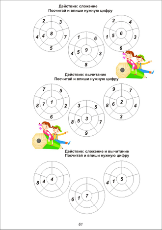 Ментальная арифметика. Рабочая тетрадь в стихах для младшей группы. Формат А4