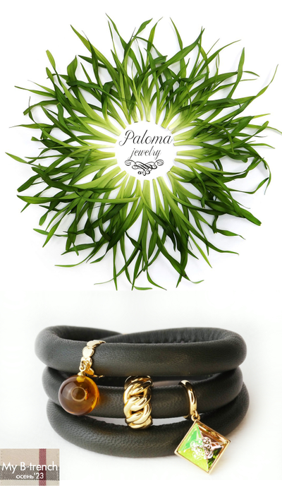 Браслет кожаный My B-trench Collection