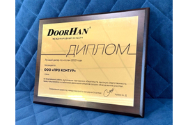 Ворота DOORHAN
