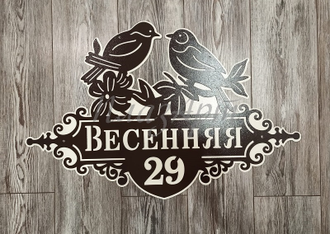 адресная табличка соловьи