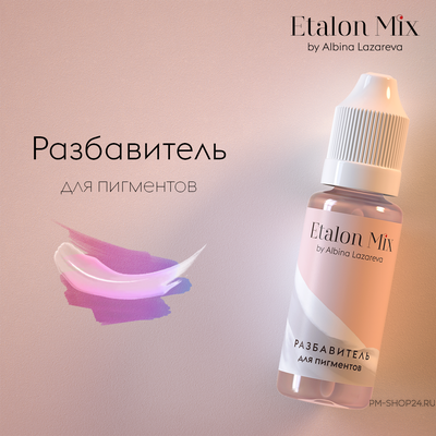 Etalon Mix Разбавитель