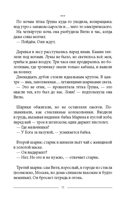 Аркадий Бабич. Путь русского волхва.