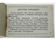 `Детство Горького`. Реж. М.Донской. Миниатюрный фотоальбом-раскладушка к фильму. Л.: Ленгоркнига, 1938.