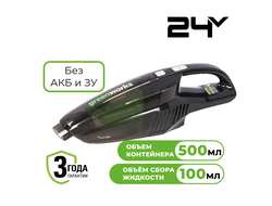 Пылесос ручной Greenworks G24HV