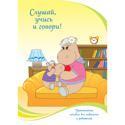 Комплект реабилитационных материалов Тоша&amp;Co