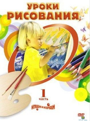 Уроки рисования. Часть 1 (Темы: Рисуем радугу, Пейзаж, Твоя любимая кисть, Бэтман в городе, Монотипи