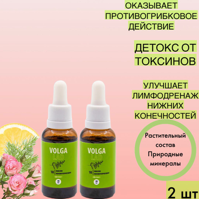 Масло Волгаладь Натуральный косметический Биокомплекс №18 подошвенные пластыри для детокса, 30 мл на 50 пластырей