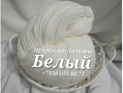 Акрил двухслойный. Цвет: Белый. Вес 1 кг