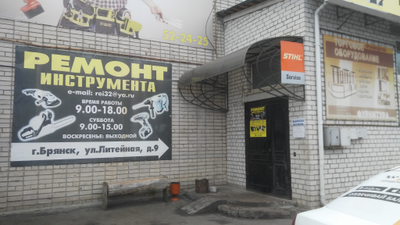 сервисный центр ИП Абраменко | ул. Литейная, 9