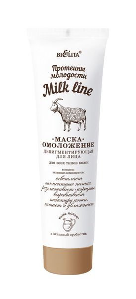 Маска-омоложение для лица депигментирующая для всех типов кожи «Milk Line / Протеины молодости», 100 мл