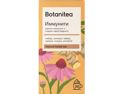 Травяной чайный напиток "Иммунити", 20*2г (Botanitea)