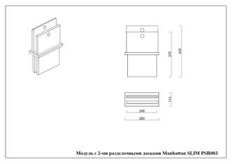 Модуль с 2-мя разделочными досками Manhattan Slim, Panama Slim Steel (PSR 003)