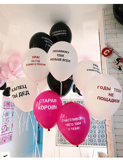 Оскорбительные шары Сочи, Адлер