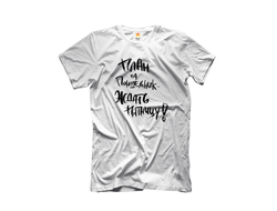 ФУТБОЛКА План на понедельник - ждать пятницу!