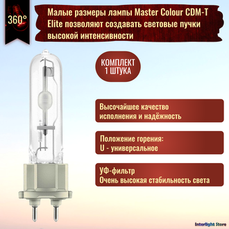 Philips Master Colour CDM-T 250w/830 G12