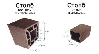 Столб