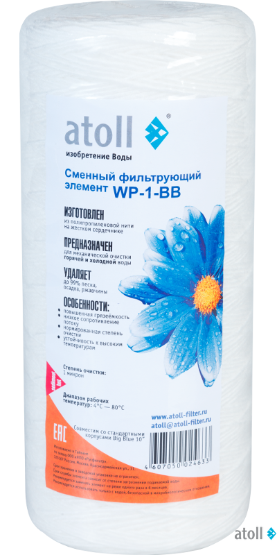 Картридж atoll WP-1-BB (намотка, полипропилен)