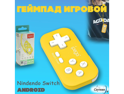 Геймпад игровой PG-9193A ( жёлтый )