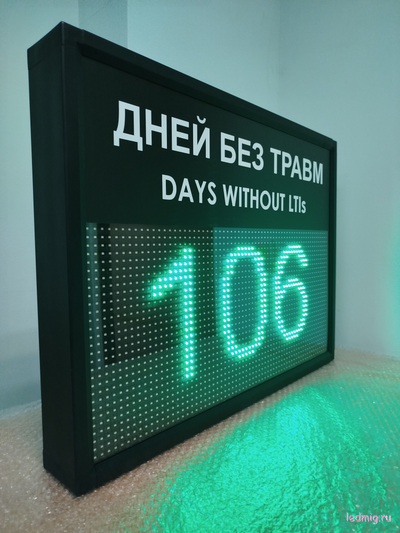 Табло отсчета дней без травм DAYS WITHOUT LTIs (зеленый/черный)
