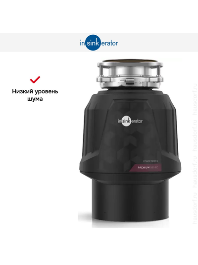 Измельчитель пищевых отходов InSinkErator Premium 550EC