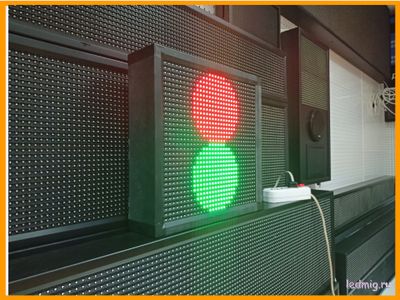 Светофор по типу «свободно-занято» 370*370