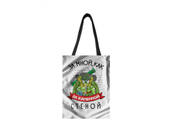 Сумка-шоппер на 23 февраля №45