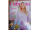 Журнал &quot;Сабріна. Сабрина. Sabrina&quot; № 6/2021 рік (июнь - червень 2021) Українське видання